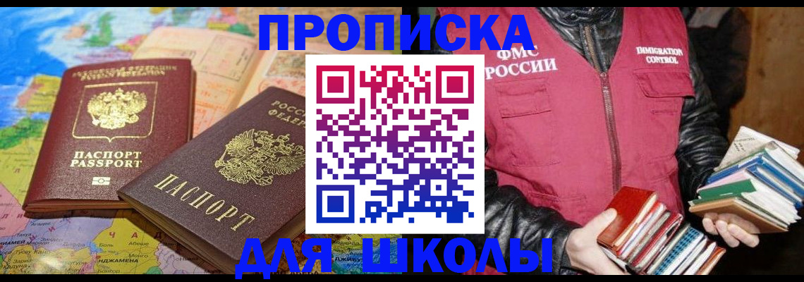 временная регистрация для всех в Павлово