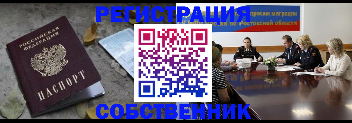 временная регистрация для школы в Павлово