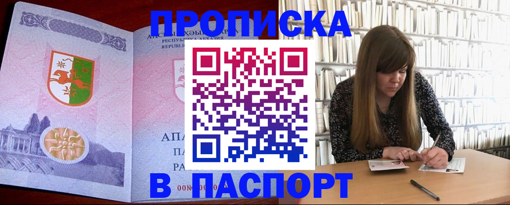временная регистрация поиск в Павлово