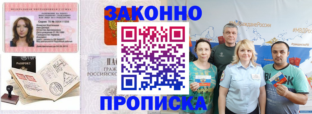 регистрация для школы в Павлово