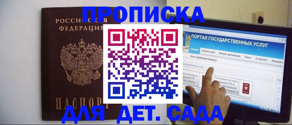 пропишу в квартире в Павлово