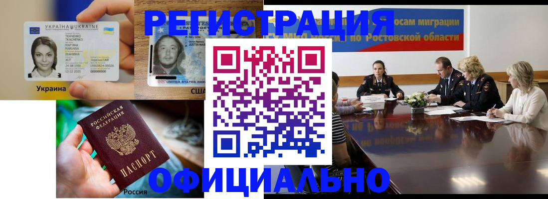 прописка иностранных граждан в Павлово